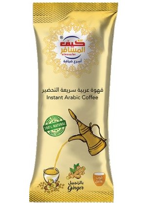 قهوة عربية سريعة التحضير بالزنجبيل 5 جم